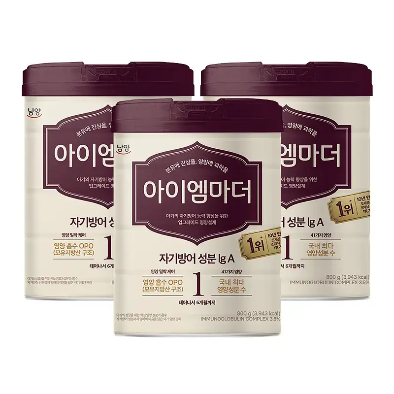 [남양분유] 초유성분 아이엠마더 1단계 800g 3캔